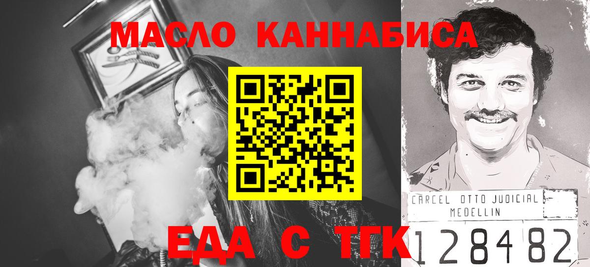 Россия  Cannafood марихуана  Вход с VPN 