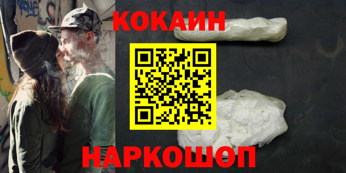Кокаин  что такое   Вход с VPN  Россия  Кокаин Боливия  КОКАИН Боливия 
