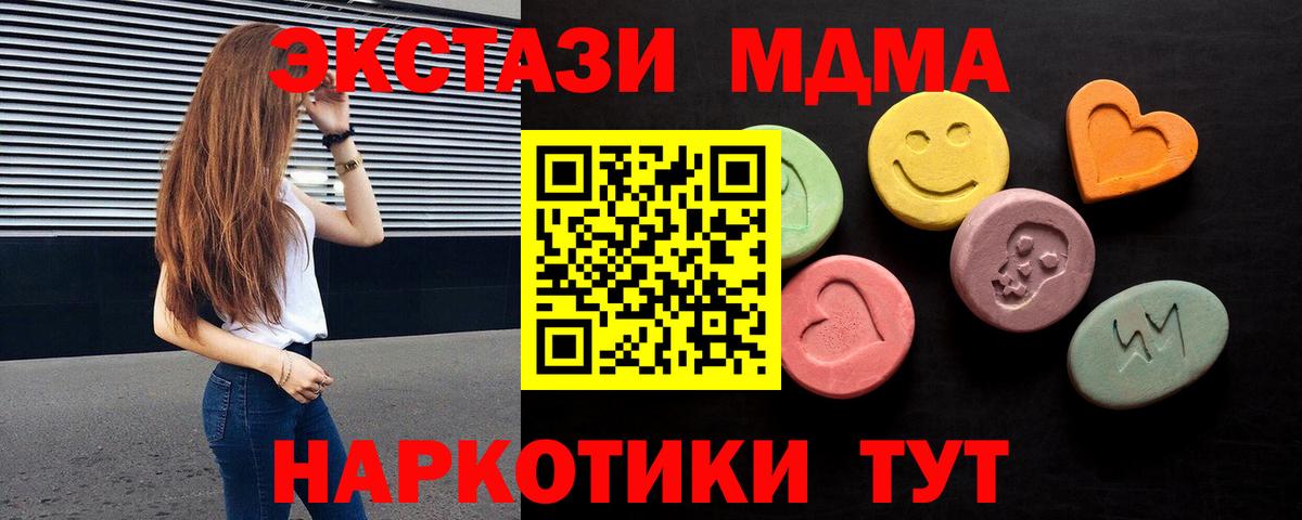 Россия  Экстази TESLA  Вход с VPN  Экстази 280 MDMA 