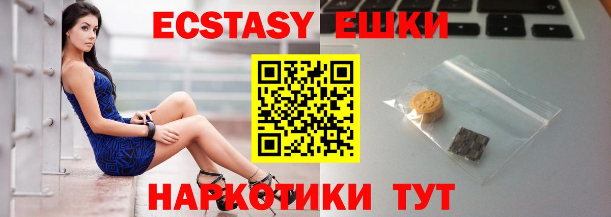 Ecstasy DUBAI Россия