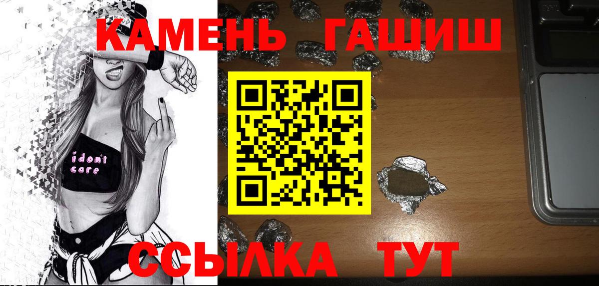 ГАШ гарик  Вход с VPN  ГАШИШ VHQ  Россия 