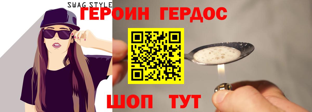 Россия  ГЕРОИН Heroin  Героин  Вход с VPN 