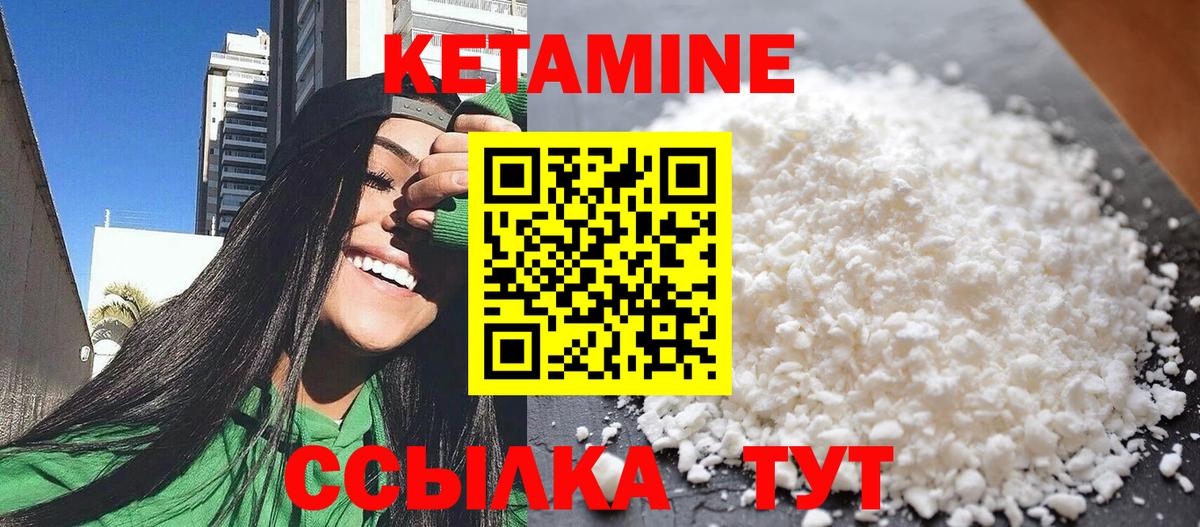 КЕТАМИН ketamine Россия