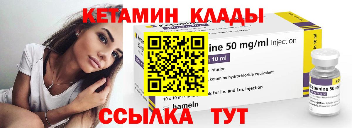 Кетамин ketamine  Вход с VPN  это Telegram  Кетамин VHQ  Россия 