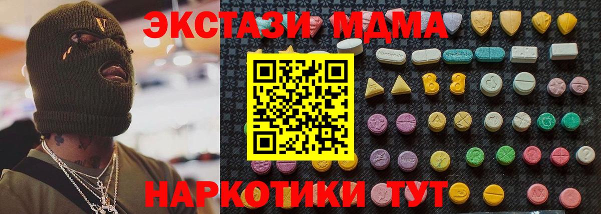 MDMA молли Россия