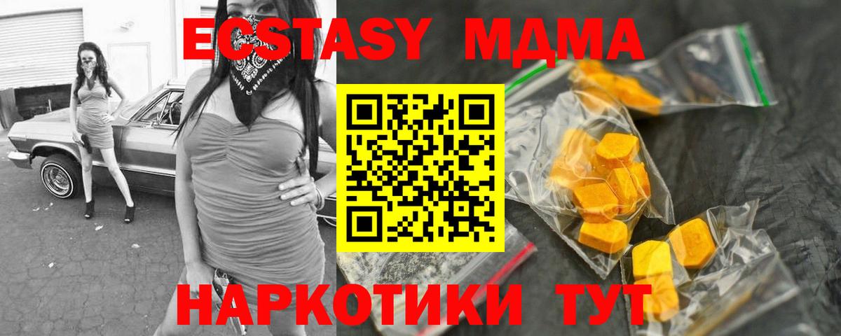 Россия  MDMA кристаллы  Вход с VPN 