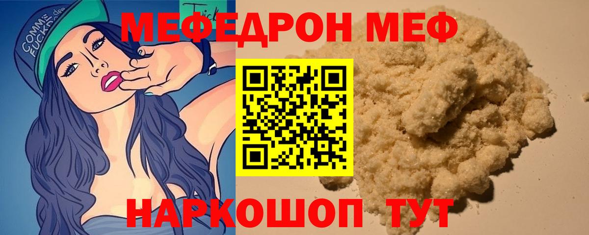 МЕФ VHQ  blacksprut вход  Мефедрон  Меф  Вход с VPN  Россия  Мефедрон 4 MMC 
