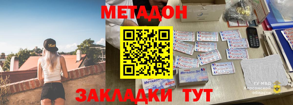Россия  мега маркетплейс  это клад  Метадон кристалл  Вход с VPN 