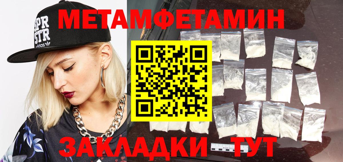 МЕТАМФЕТАМИН Декстрометамфетамин 99.9% Россия