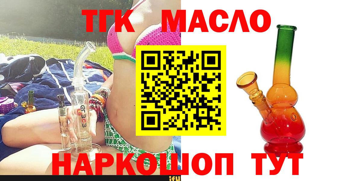 Дистиллят ТГК концентрат Россия