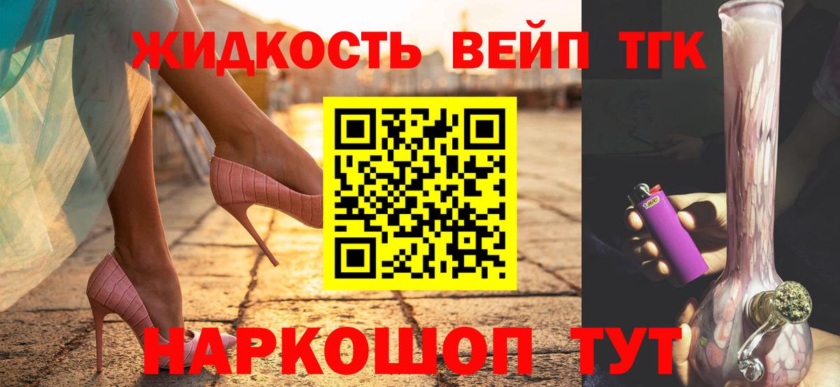 Дистиллят ТГК вейп с тгк  Вход с VPN  Россия  ТГК вейп с тгк 
